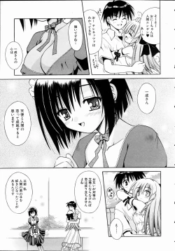 Page 12 of COMIC AUN 2004-11 Vol. 102