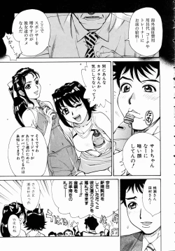 Page 137 of COMIC AUN 2004-11 Vol. 102