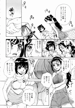 Page 138 of COMIC AUN 2004-11 Vol. 102