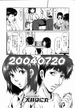 Page 164 of COMIC AUN 2004-11 Vol. 102