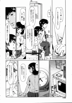 Page 165 of COMIC AUN 2004-11 Vol. 102