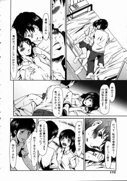 Page 169 of COMIC AUN 2004-11 Vol. 102