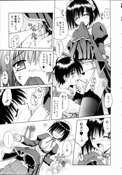 Page 18 of COMIC AUN 2004-11 Vol. 102