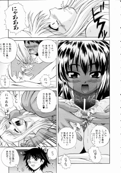 Page 198 of COMIC AUN 2004-11 Vol. 102