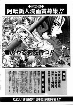 Page 213 of COMIC AUN 2004-11 Vol. 102