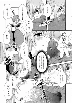 Page 226 of COMIC AUN 2004-11 Vol. 102