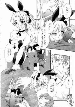 Page 231 of COMIC AUN 2004-11 Vol. 102