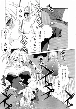 Page 232 of COMIC AUN 2004-11 Vol. 102