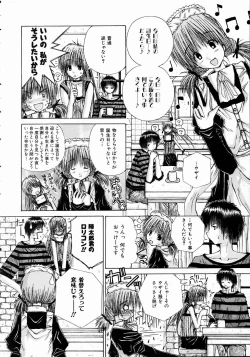 Page 257 of COMIC AUN 2004-11 Vol. 102