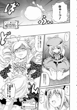 Page 268 of COMIC AUN 2004-11 Vol. 102