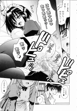 Page 26 of COMIC AUN 2004-11 Vol. 102