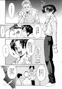 Page 344 of COMIC AUN 2004-11 Vol. 102