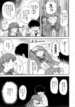 Page 40 of COMIC AUN 2004-11 Vol. 102