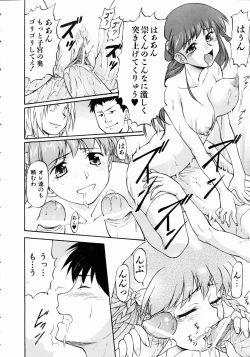 Page 57 of COMIC AUN 2004-11 Vol. 102