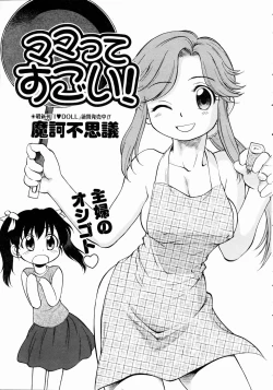 Page 62 of COMIC AUN 2004-11 Vol. 102