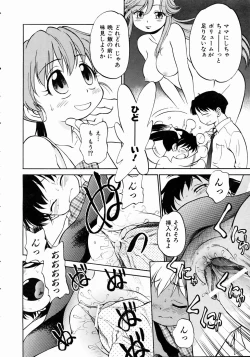 Page 65 of COMIC AUN 2004-11 Vol. 102