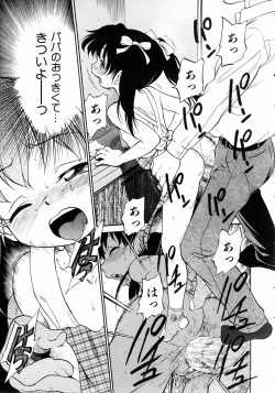 Page 66 of COMIC AUN 2004-11 Vol. 102