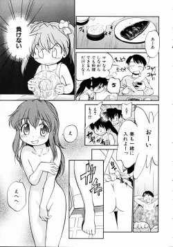 Page 68 of COMIC AUN 2004-11 Vol. 102