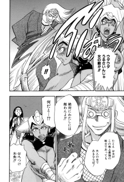 Page 118 of Maranosuke Maki no Ichi