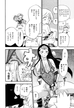 Page 26 of Maranosuke Maki no Ichi