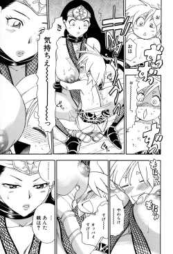 Page 27 of Maranosuke Maki no Ichi