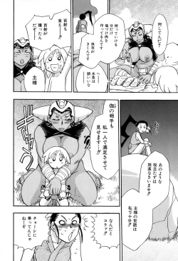 Page 80 of Maranosuke Maki no Ichi