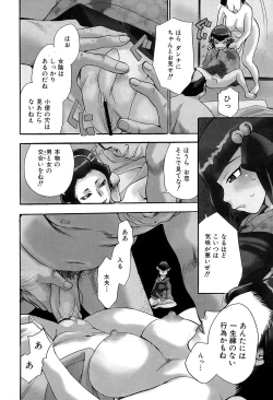 Page 96 of Maranosuke Maki no Ichi