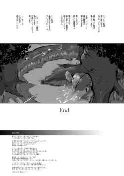 Page 24 of Marunomi Hakusho