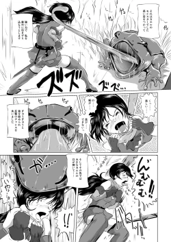 Page 4 of Marunomi Hakusho