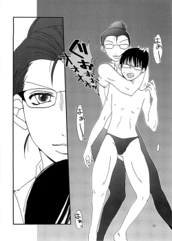 Page 6 of Marika Explosion 5