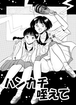 Page 1 of Handkerchief Kuwaete