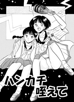 Download Handkerchief Kuwaete