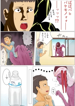 Page 4 of Yawaraka Nantaidoubutsu Uchuujin!