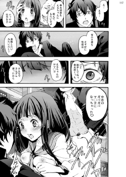 Page 117 of Imouto Chara Anthology