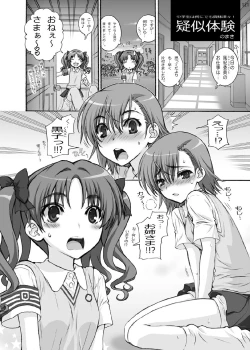 Page 121 of Imouto Chara Anthology