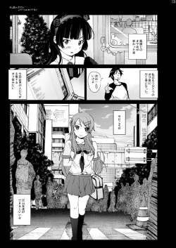 Page 33 of Imouto Chara Anthology