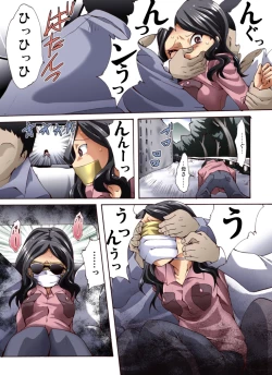 Page 4 of Yokubou Kaiki Dai 469 Shou