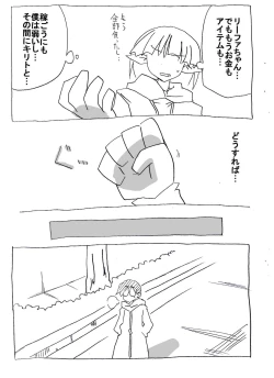 Page 18 of Brocon Imouto wo Jikan Teishi ￫ Minkan ￫ Netori Manga