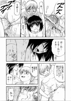 Page 111 of COMIC AUN 2004-12 Vol. 103