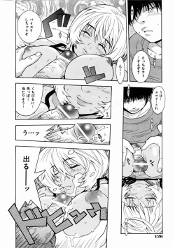 Page 126 of COMIC AUN 2004-12 Vol. 103