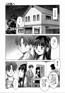 Page 145 of COMIC AUN 2004-12 Vol. 103