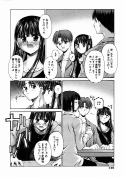 Page 146 of COMIC AUN 2004-12 Vol. 103