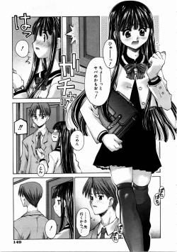 Page 149 of COMIC AUN 2004-12 Vol. 103