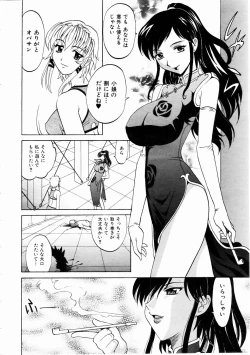 Page 14 of COMIC AUN 2004-12 Vol. 103