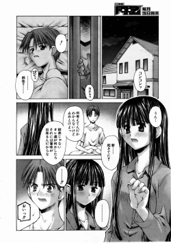 Page 152 of COMIC AUN 2004-12 Vol. 103