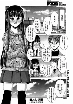 Page 168 of COMIC AUN 2004-12 Vol. 103