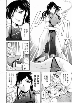 Page 16 of COMIC AUN 2004-12 Vol. 103