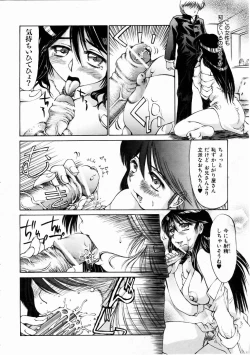 Page 176 of COMIC AUN 2004-12 Vol. 103