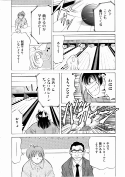 Page 192 of COMIC AUN 2004-12 Vol. 103