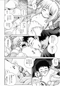 Page 208 of COMIC AUN 2004-12 Vol. 103